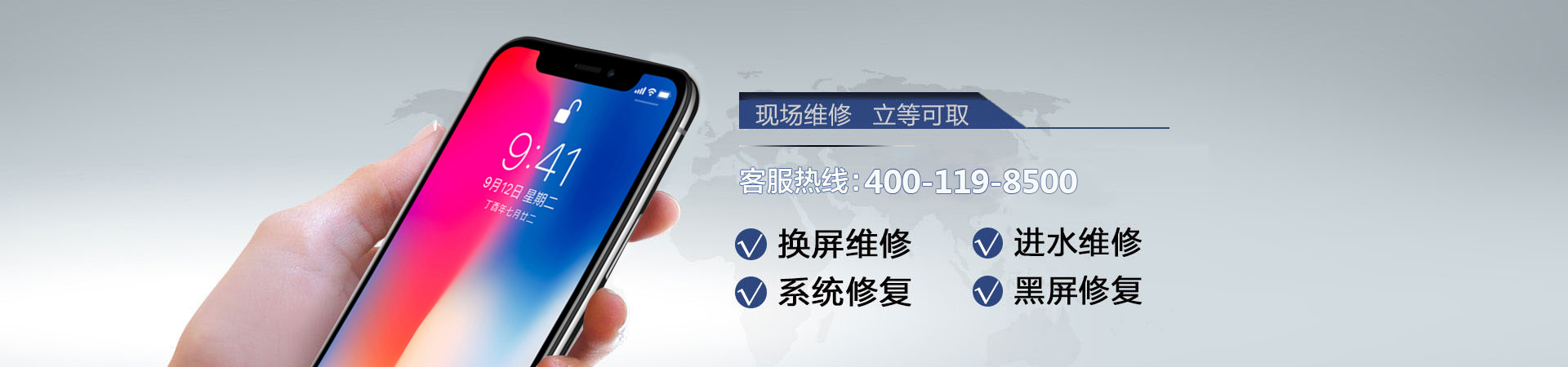 北京苹果手机维修服务地址查询