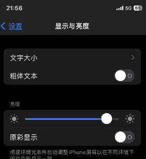 北京苹果15换屏维修分享iPhone 15怎么熄灭屏幕 